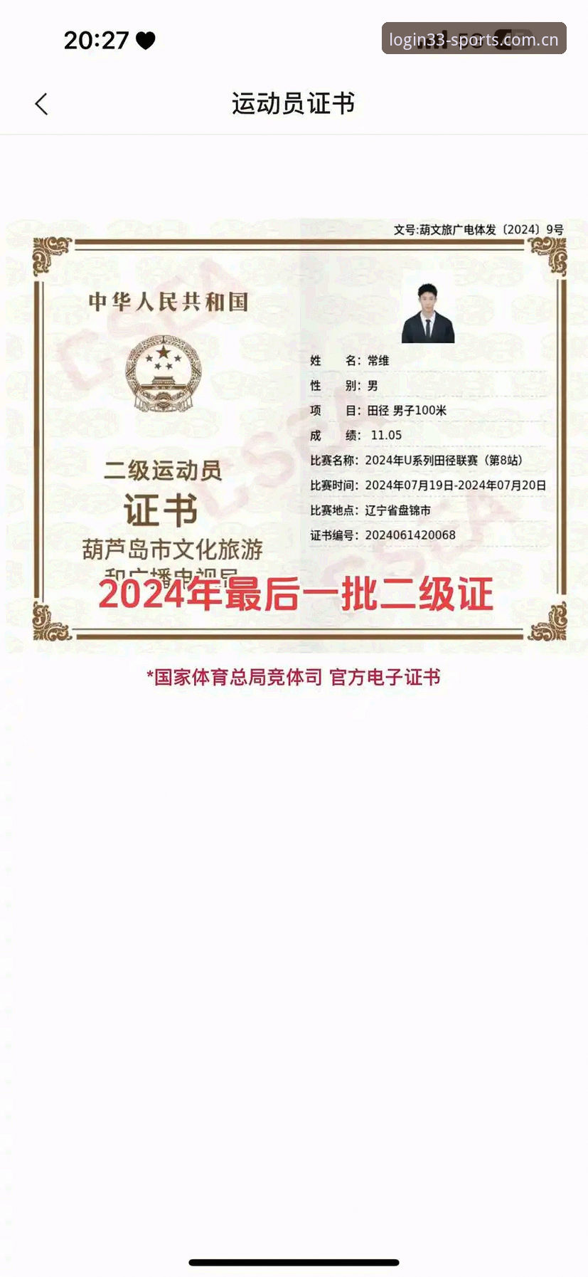 体育登录指南必备 33体育平台2025新版全面解析:登录入口与注册流程的实用指南