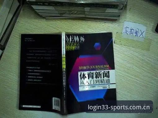 33体育注册方法实用指南：从入门到精通的全流程解析