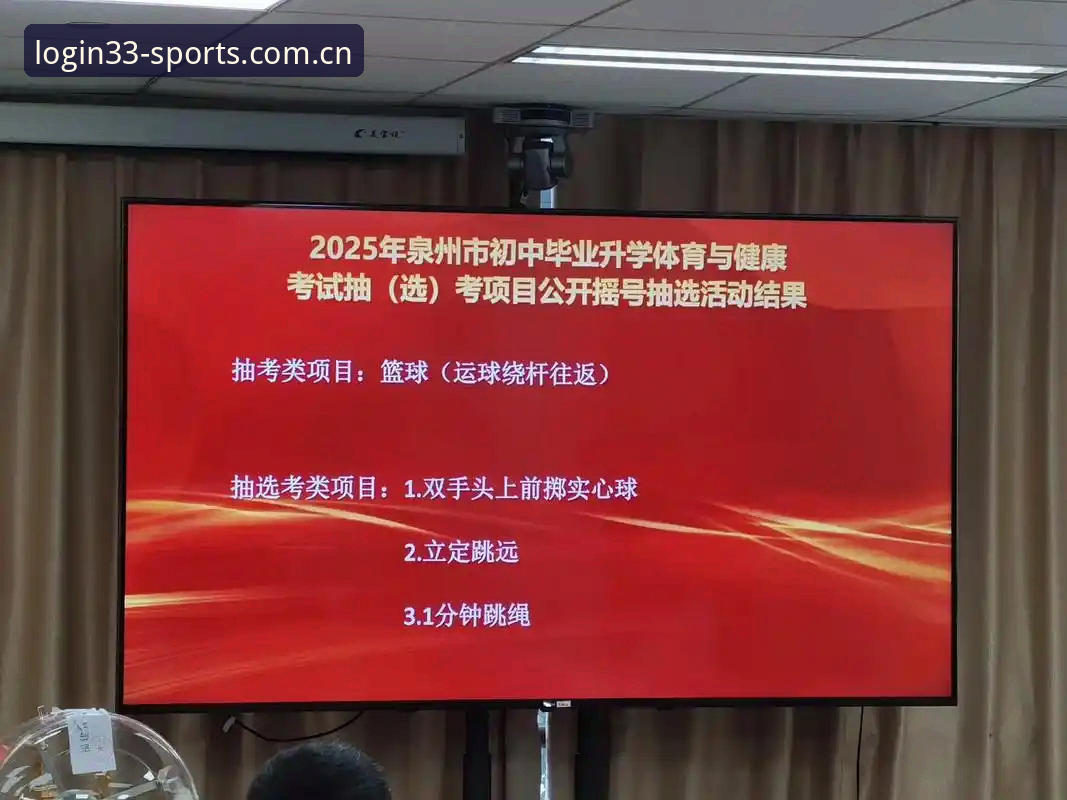 33体育平台2025新版登录流程最新动态：技术评测详解注册与App下载全攻略
