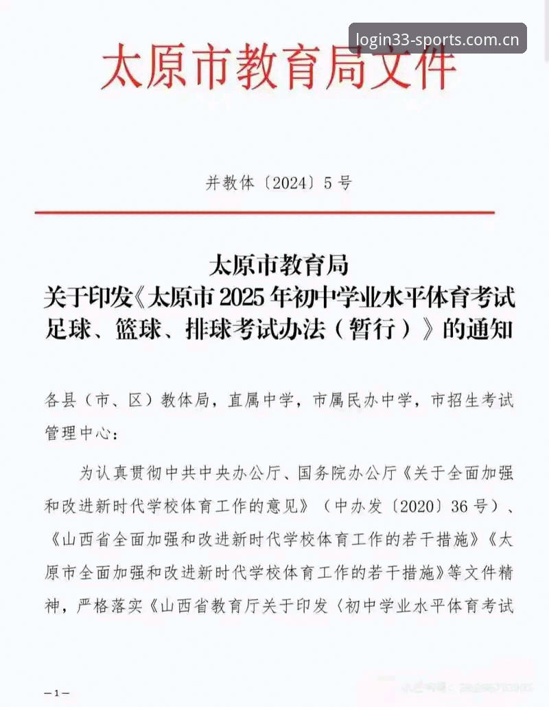 体育登录指南安全吗 体育登录指南安全吗?2025年平台入口选择需注意哪些细节?