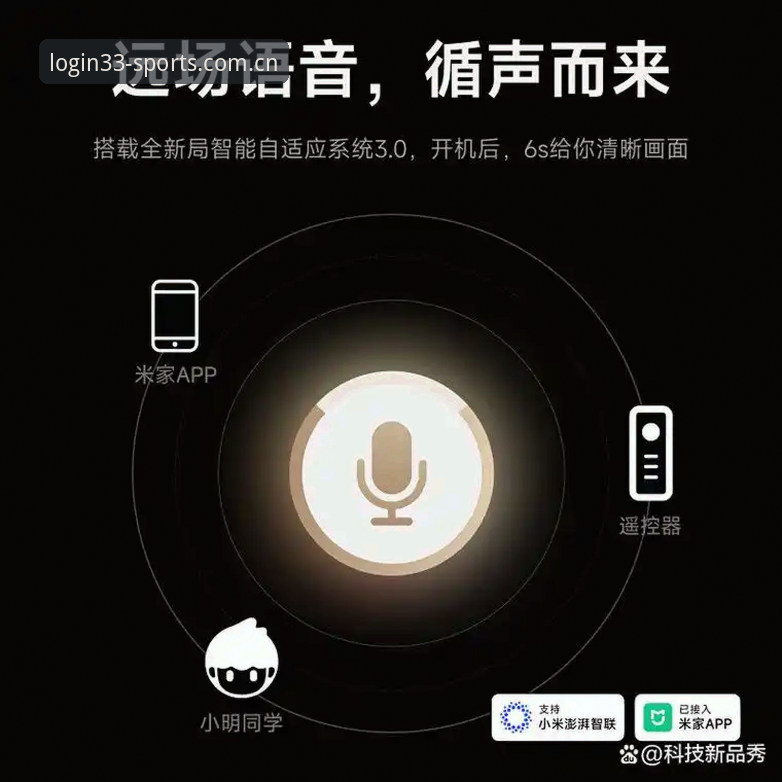 揭秘体育手机登录背后的技术革新：33体育2025新版如何重塑用户体验