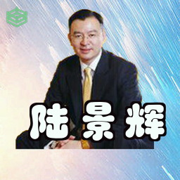 陆景辉