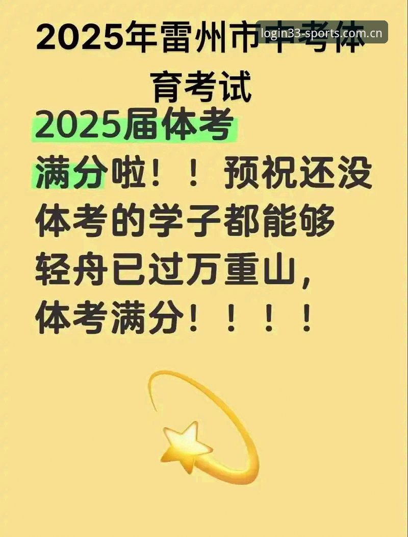 体育登录指南 揭秘33体育平台2025新版登录系统背后的技术升级真相