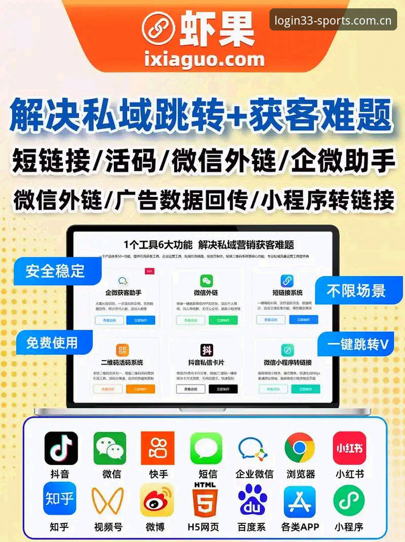 体育功能更新评测 33体育平台2025新版功能更新深度评测:从注册体验到App下载的全链路优化分析